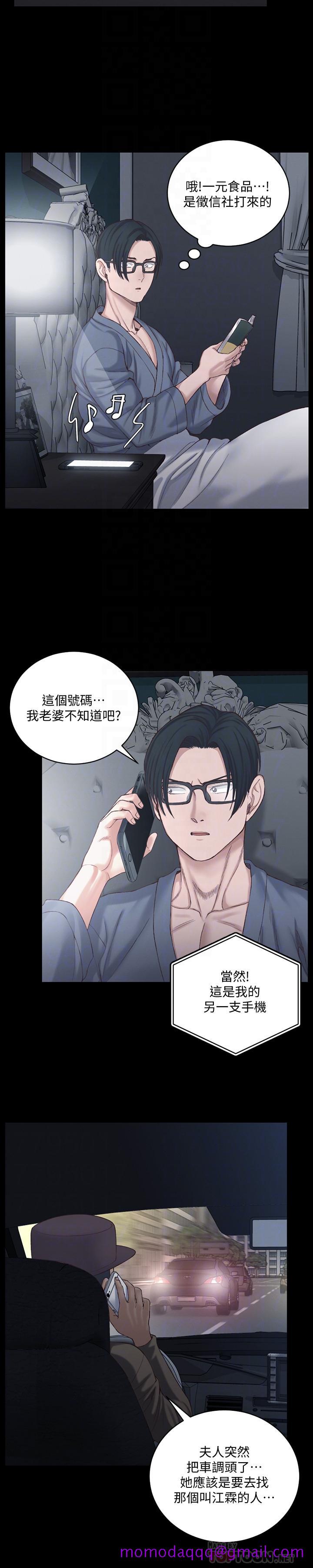 淫新小套房[抖漫]韩漫全集-淫新小套房-第126話-激戰時來訪的客人无删减无遮挡章节图片 