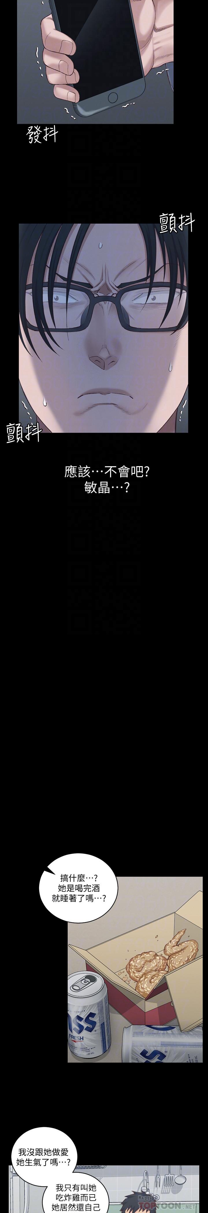 淫新小套房[抖漫]韩漫全集-淫新小套房-第126話-激戰時來訪的客人无删减无遮挡章节图片 