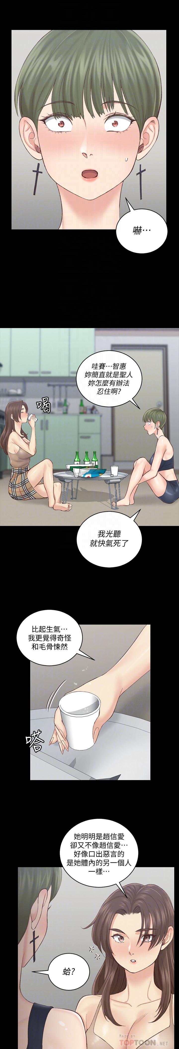 淫新小套房[抖漫]韩漫全集-淫新小套房-第134話-信愛詭異的行徑无删减无遮挡章节图片 