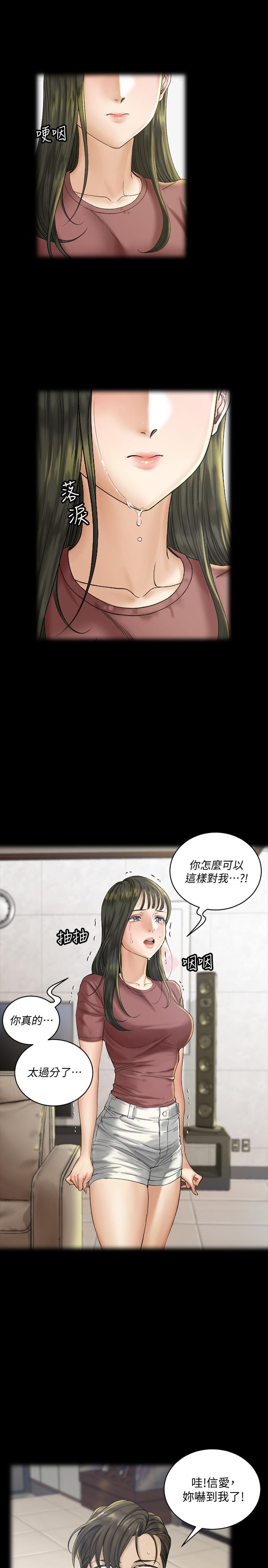 淫新小套房[抖漫]韩漫全集-淫新小套房-第138話-下雨天最棒的享受无删减无遮挡章节图片 