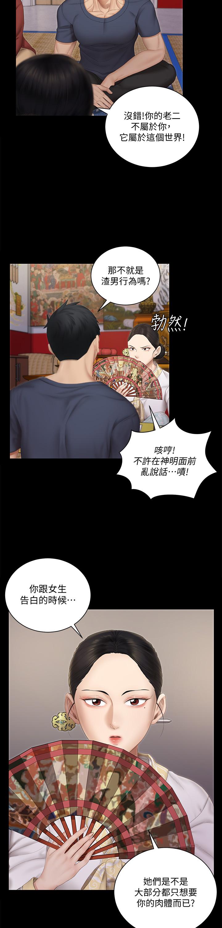 淫新小套房[抖漫]韩漫全集-淫新小套房-第151話-韓靜淑和車敏晶的計謀无删减无遮挡章节图片 