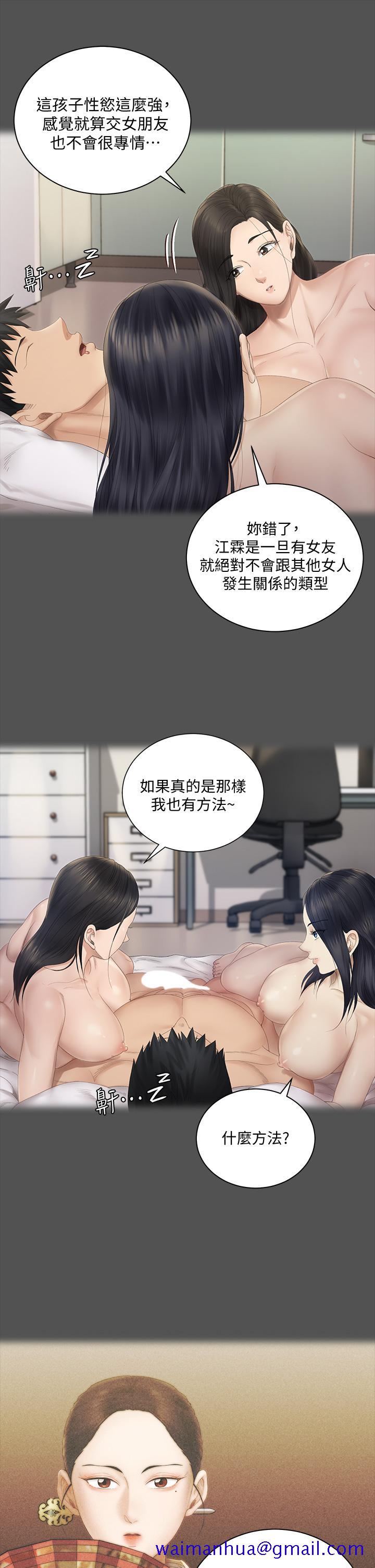 淫新小套房[抖漫]韩漫全集-淫新小套房-第151話-韓靜淑和車敏晶的計謀无删减无遮挡章节图片 