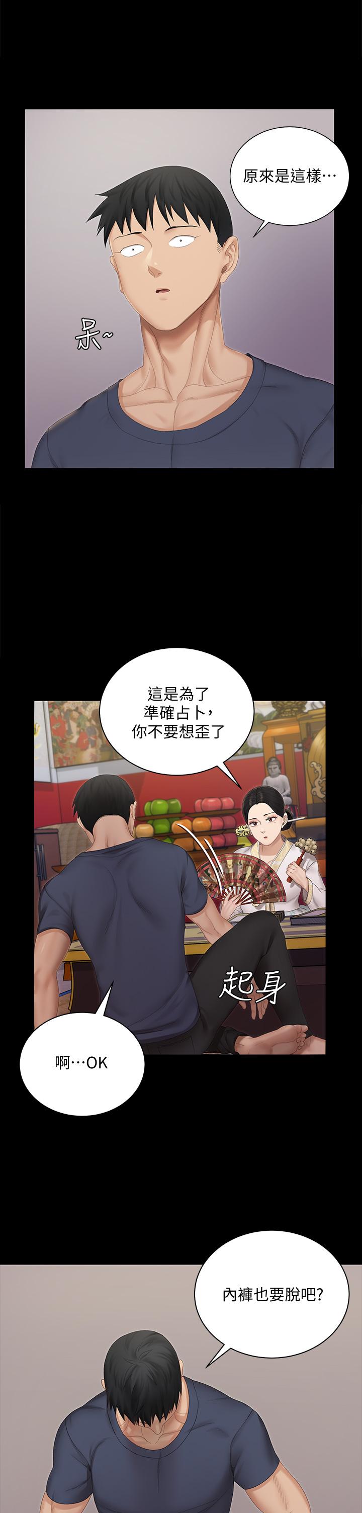 淫新小套房[抖漫]韩漫全集-淫新小套房-第151話-韓靜淑和車敏晶的計謀无删减无遮挡章节图片 