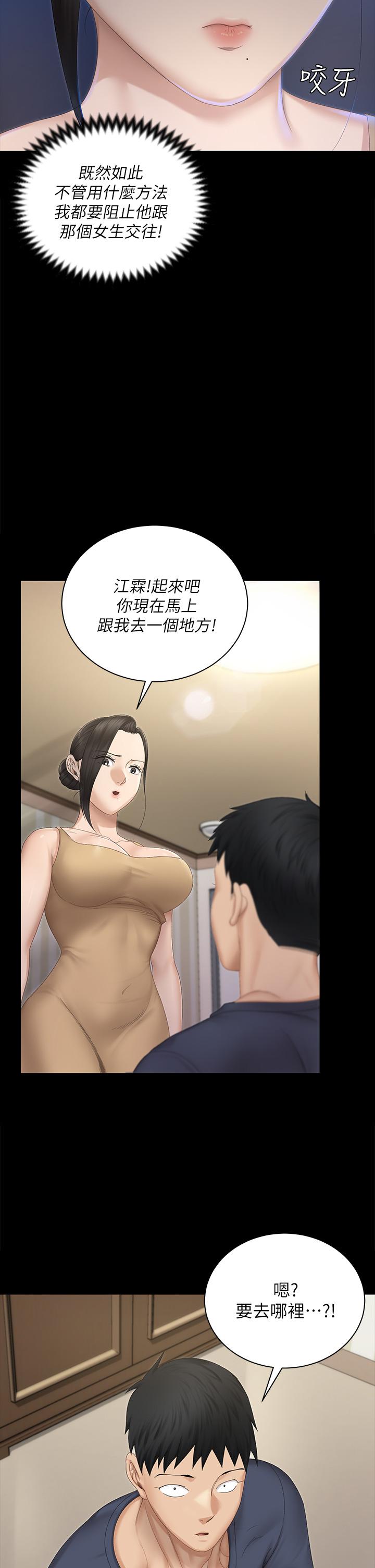 淫新小套房[抖漫]韩漫全集-淫新小套房-第151話-韓靜淑和車敏晶的計謀无删减无遮挡章节图片 