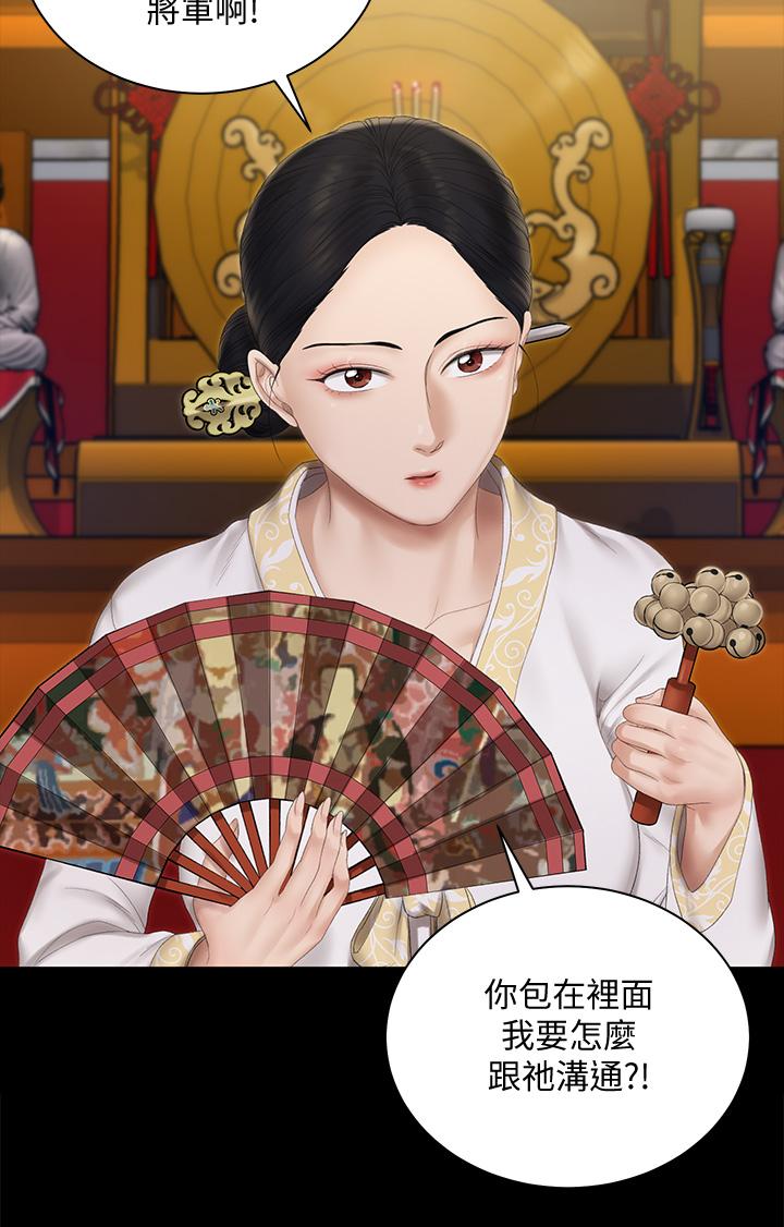淫新小套房[抖漫]韩漫全集-淫新小套房-第151話-韓靜淑和車敏晶的計謀无删减无遮挡章节图片 
