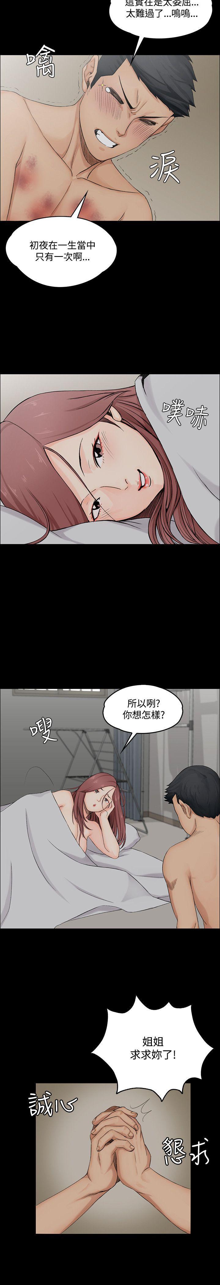 《淫新小套房[h漫]》漫画最新章节淫新小套房-第2话免费下拉式在线观看章节第【33】张图片