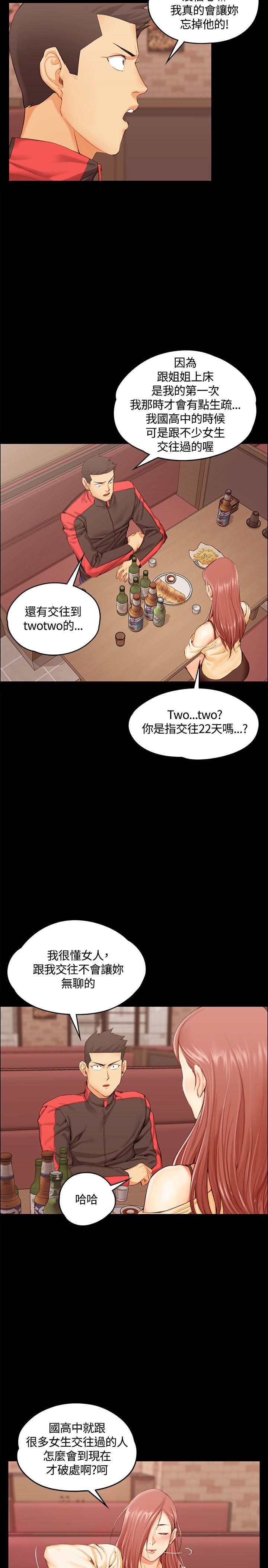 淫新小套房[h漫]韩漫全集-淫新小套房-第11話无删减无遮挡章节图片 