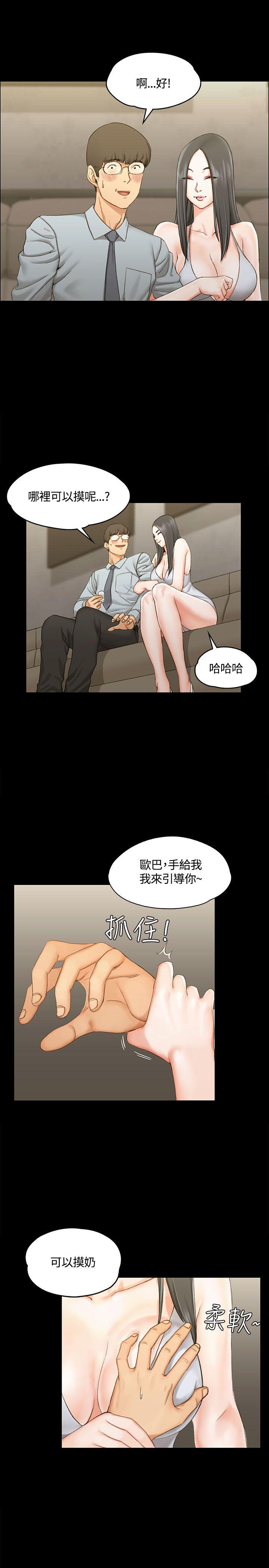 淫新小套房[h漫]韩漫全集-淫新小套房-第12話无删减无遮挡章节图片 