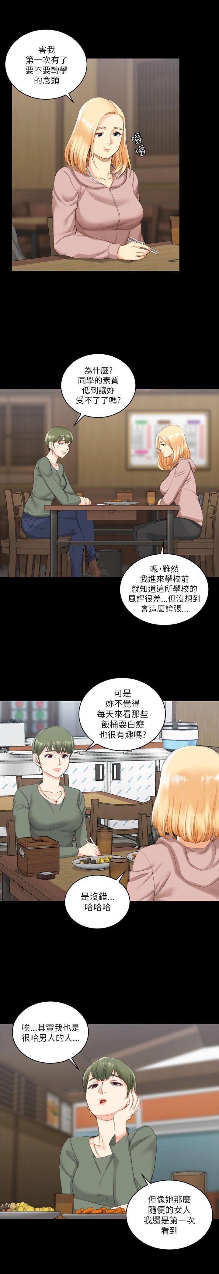 淫新小套房[h漫]韩漫全集-淫新小套房-第22話无删减无遮挡章节图片 