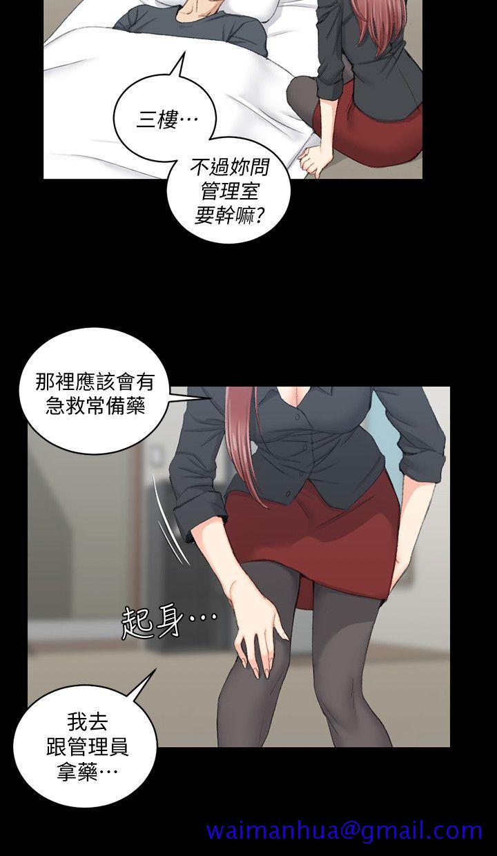 淫新小套房[h漫]韩漫全集-淫新小套房-第43話 - 上來吧，乖狗狗无删减无遮挡章节图片 