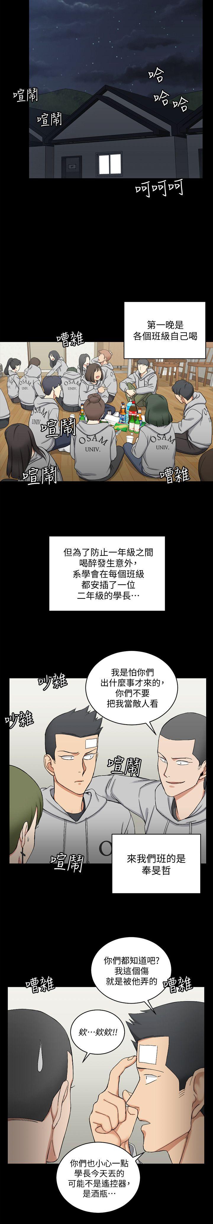 淫新小套房[h漫]韩漫全集-淫新小套房-第71話-圍繞在江霖身邊的慾女无删减无遮挡章节图片 