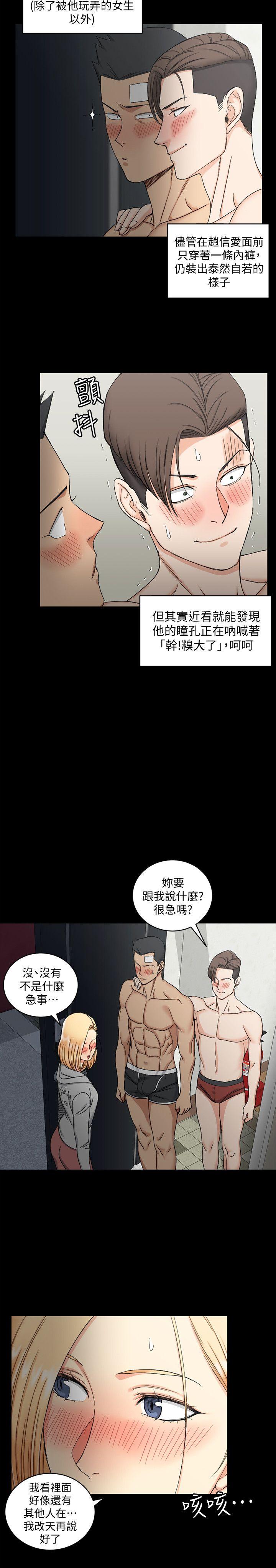 淫新小套房[h漫]韩漫全集-淫新小套房-第73話-刺激的國王遊戲无删减无遮挡章节图片 