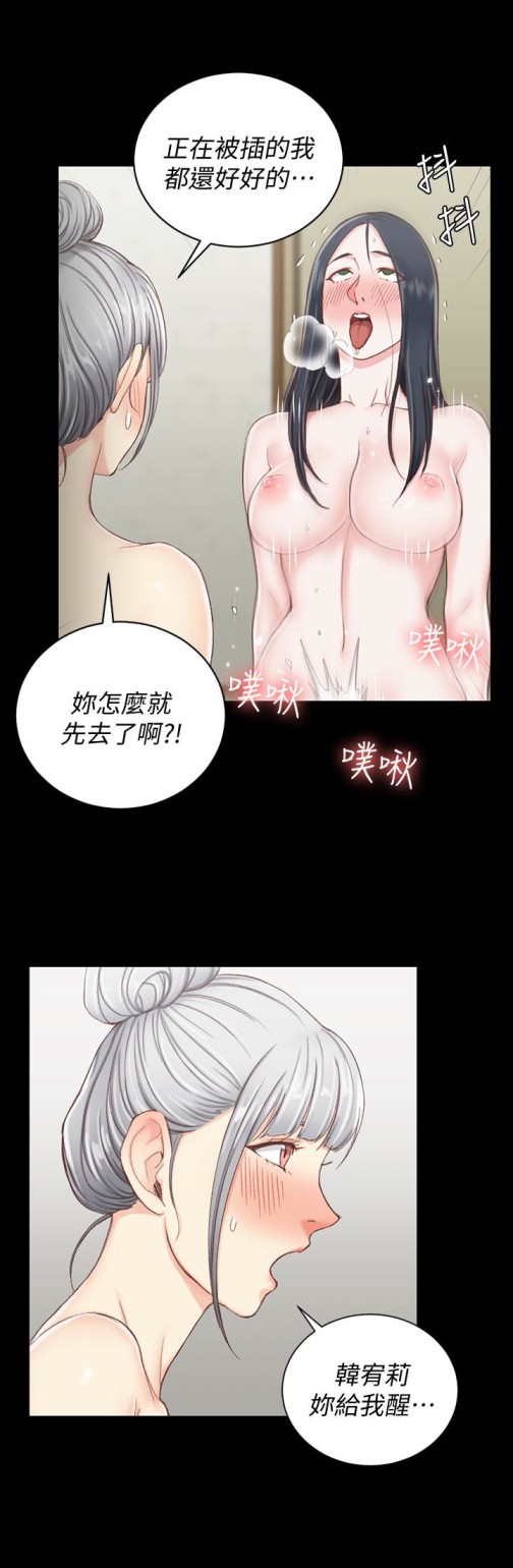 淫新小套房[h漫]韩漫全集-淫新小套房-第77話-遭到逆襲的兩女无删减无遮挡章节图片 