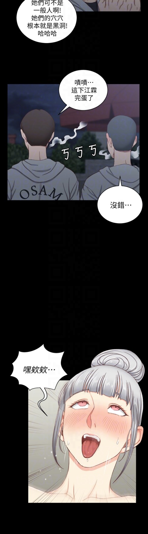 淫新小套房[h漫]韩漫全集-淫新小套房-第77話-遭到逆襲的兩女无删减无遮挡章节图片 