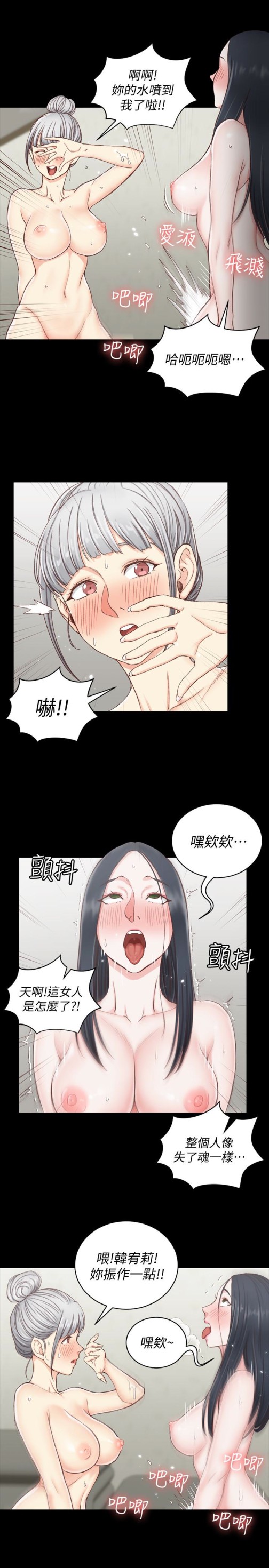 淫新小套房[h漫]韩漫全集-淫新小套房-第77話-遭到逆襲的兩女无删减无遮挡章节图片 