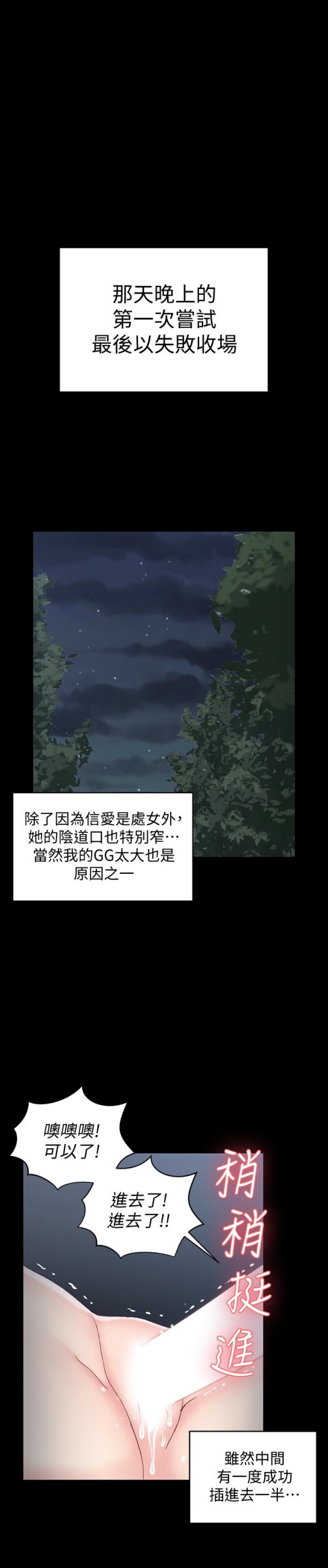 淫新小套房[h漫]韩漫全集-淫新小套房-第87話-大鵰與小穴无删减无遮挡章节图片 