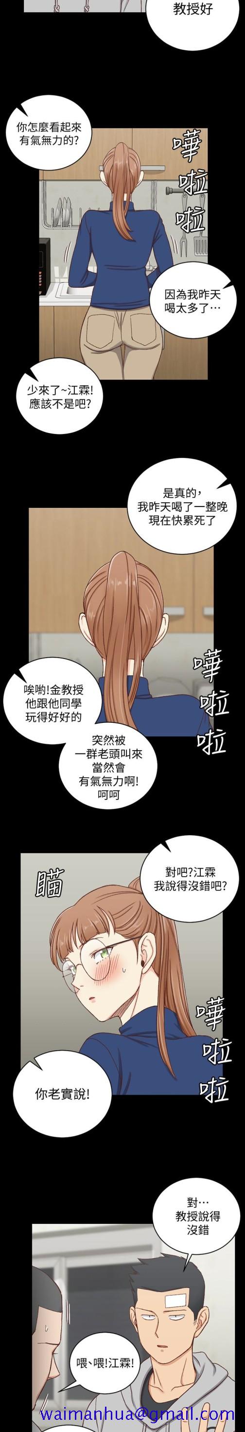 淫新小套房[h漫]韩漫全集-淫新小套房-第92話-不要跟妳老公做无删减无遮挡章节图片 