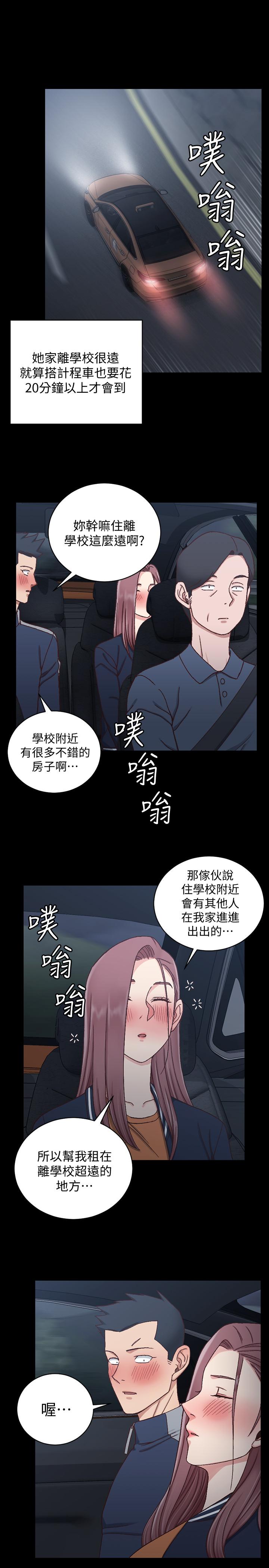 淫新小套房[h漫]韩漫全集-淫新小套房-第100話-傳說中的“他”无删减无遮挡章节图片 