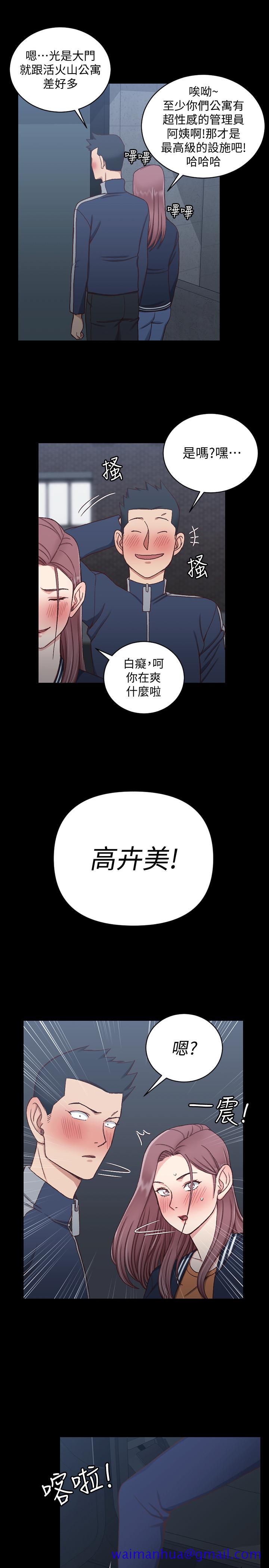 淫新小套房[h漫]韩漫全集-淫新小套房-第100話-傳說中的“他”无删减无遮挡章节图片 