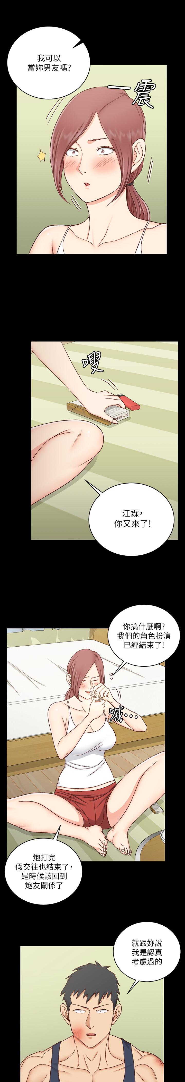 淫新小套房[h漫]韩漫全集-淫新小套房-第106話-誘惑江霖的瑜伽講師无删减无遮挡章节图片 