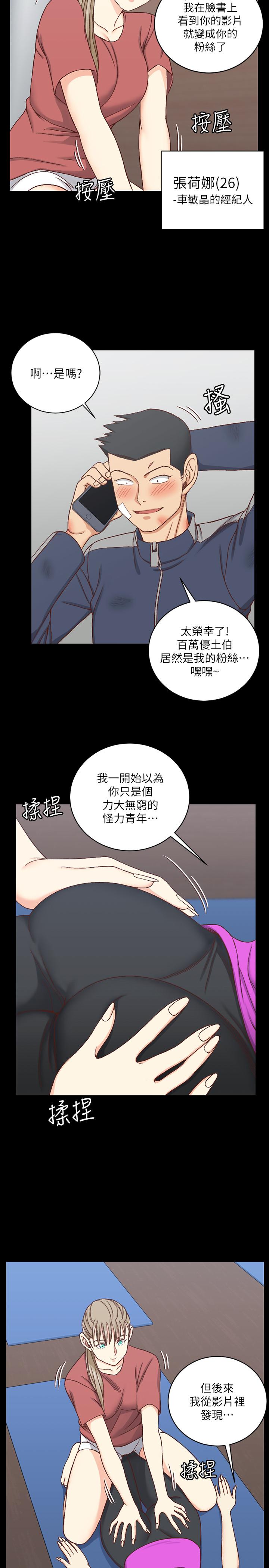 淫新小套房[h漫]韩漫全集-淫新小套房-第107話-我會好好享用江霖的无删减无遮挡章节图片 