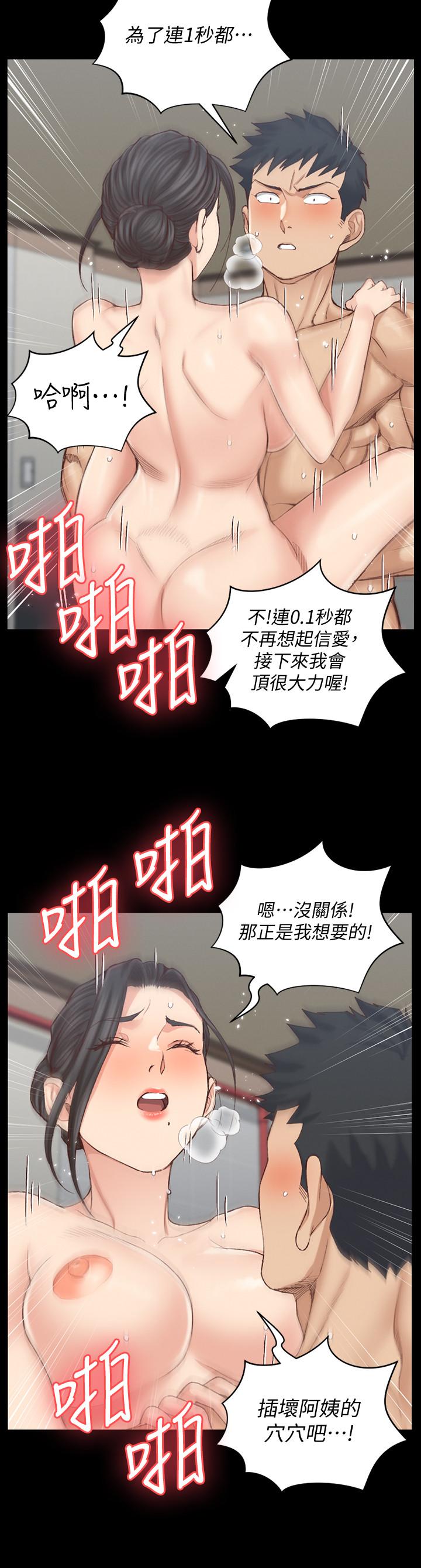 淫新小套房[h漫]韩漫全集-淫新小套房-第131話-再度進化的他无删减无遮挡章节图片 