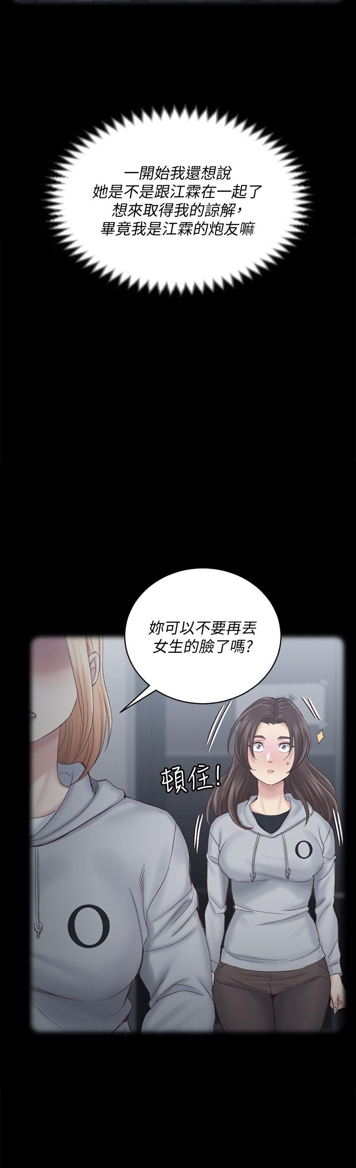 淫新小套房[h漫]韩漫全集-淫新小套房-第133話-信愛的真面目无删减无遮挡章节图片 