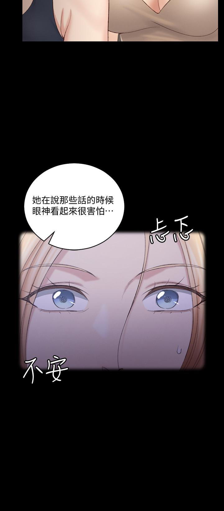 淫新小套房[h漫]韩漫全集-淫新小套房-第134話-信愛詭異的行徑无删减无遮挡章节图片 