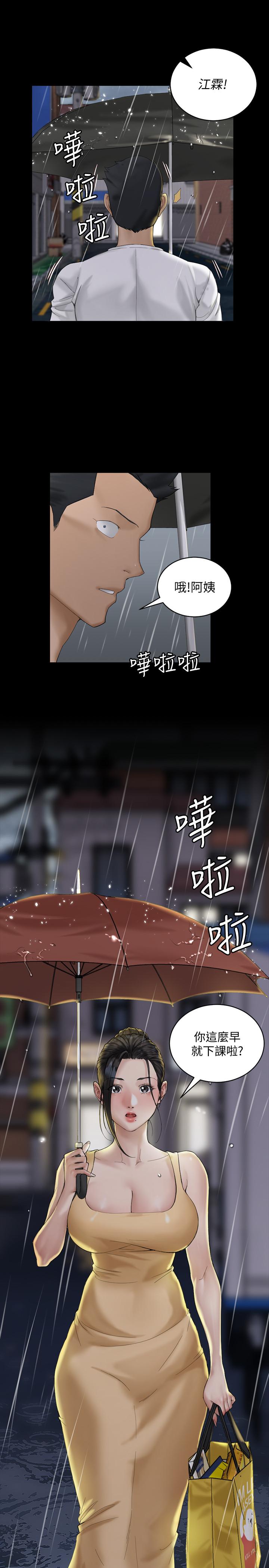 淫新小套房[h漫]韩漫全集-淫新小套房-第138話-下雨天最棒的享受无删减无遮挡章节图片 