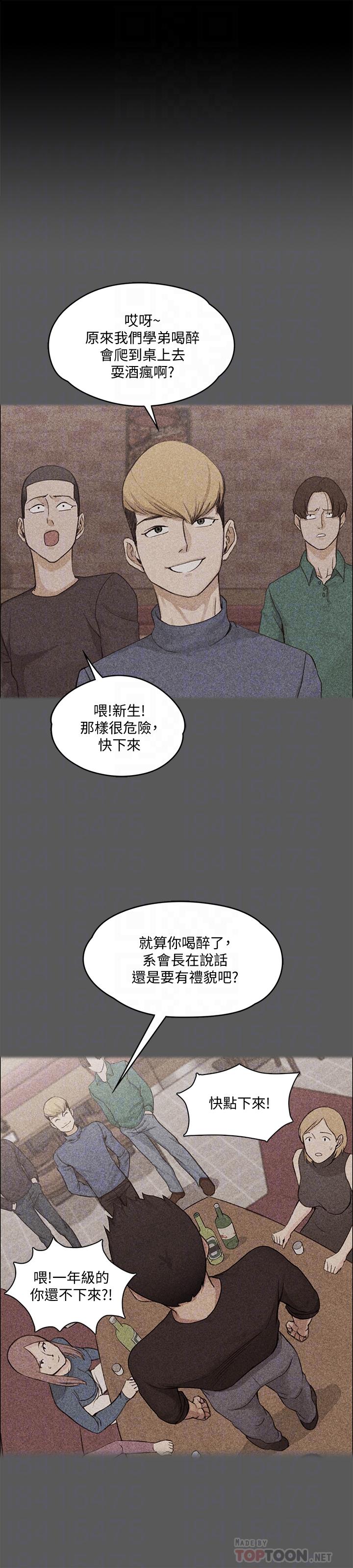 淫新小套房[h漫]韩漫全集-淫新小套房-第138話-下雨天最棒的享受无删减无遮挡章节图片 