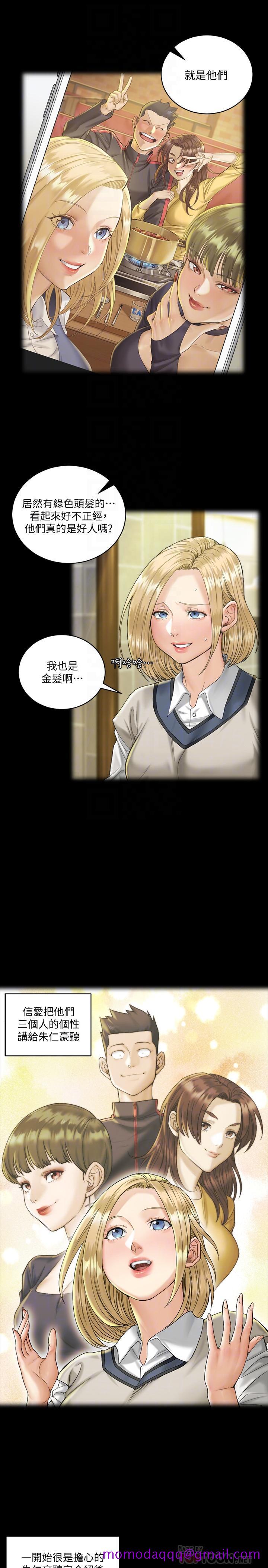 淫新小套房[h漫]韩漫全集-淫新小套房-第138話-下雨天最棒的享受无删减无遮挡章节图片 