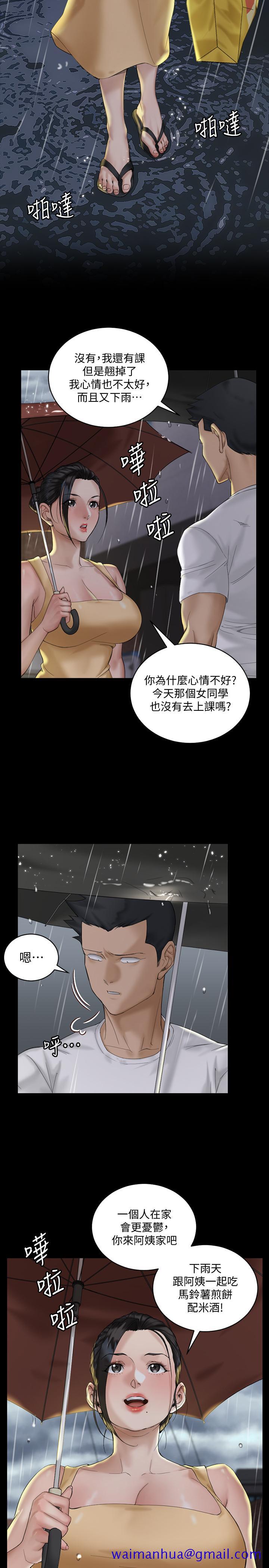 淫新小套房[h漫]韩漫全集-淫新小套房-第138話-下雨天最棒的享受无删减无遮挡章节图片 