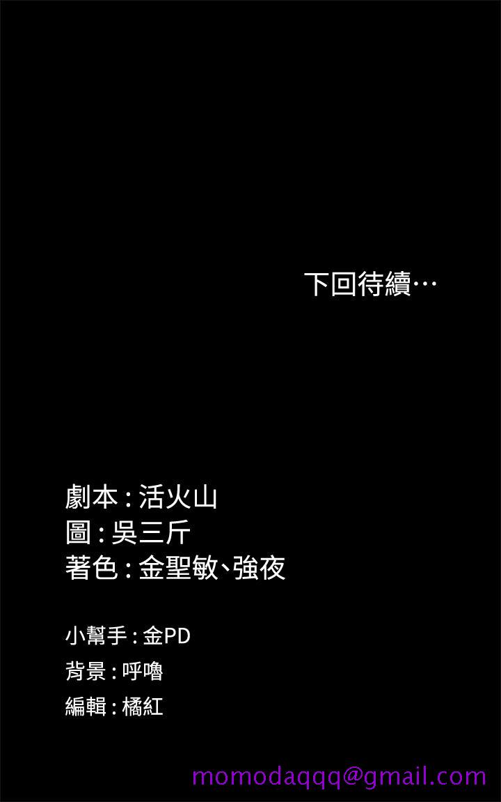 淫新小套房[h漫]韩漫全集-淫新小套房-第141話-讓珠妍後悔去留學的小江霖无删减无遮挡章节图片 