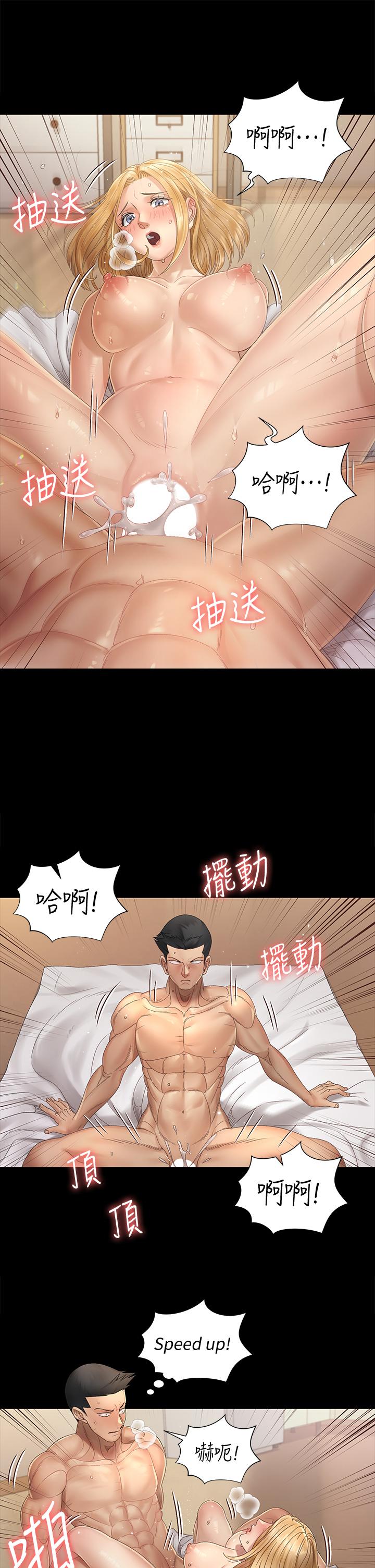 淫新小套房[h漫]韩漫全集-淫新小套房-第145話-我的小穴已經習慣它了无删减无遮挡章节图片 