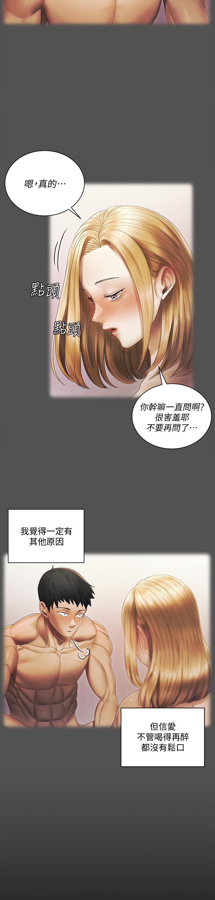 淫新小套房[h漫]韩漫全集-淫新小套房-第146話-用大小使江霖屈服的男人无删减无遮挡章节图片 