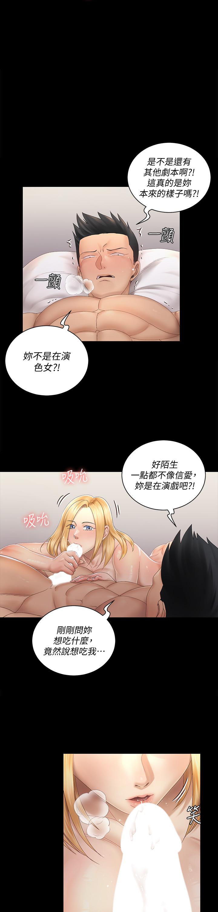 淫新小套房[h漫]韩漫全集-淫新小套房-第149話-比夜晚更刺激的晨炮无删减无遮挡章节图片 