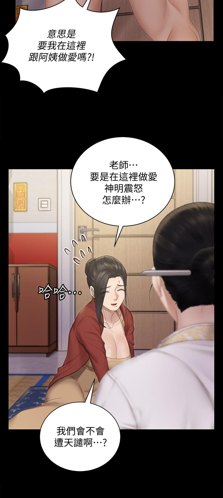 淫新小套房[h漫]韩漫全集-淫新小套房-第152話-在占卜店內交合无删减无遮挡章节图片 