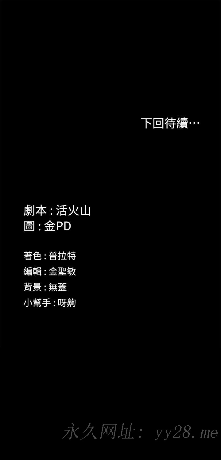 淫新小套房[h漫]韩漫全集-淫新小套房-第152話-在占卜店內交合无删减无遮挡章节图片 