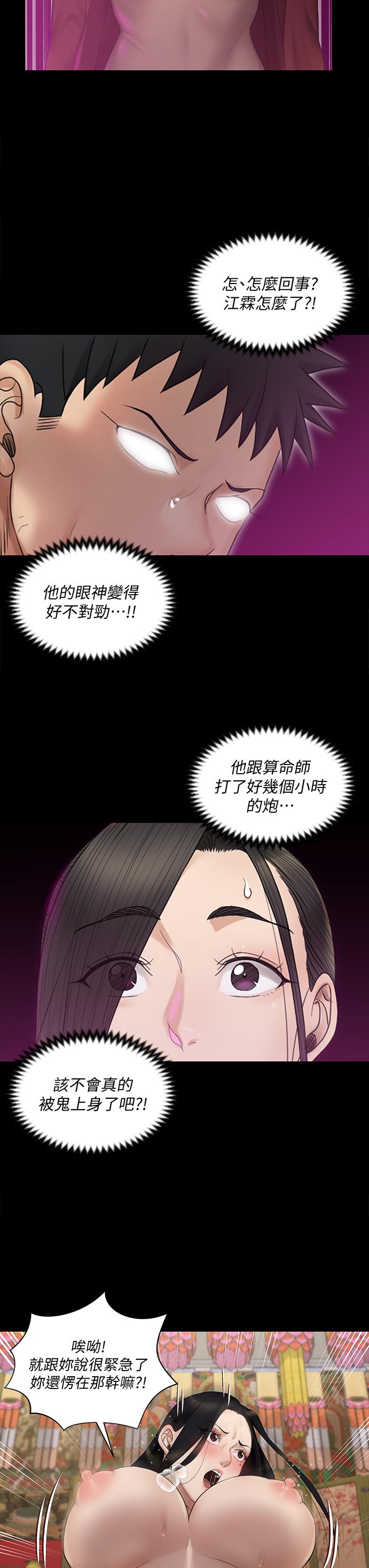 淫新小套房[h漫]韩漫全集-淫新小套房-第155話-好戲才正要開始无删减无遮挡章节图片 