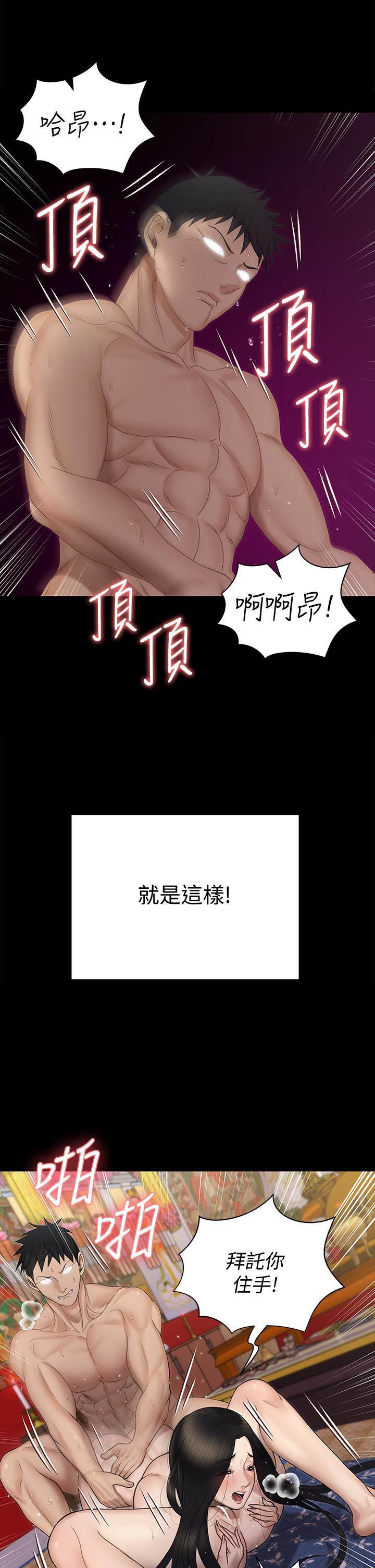 淫新小套房[h漫]韩漫全集-淫新小套房-第155話-好戲才正要開始无删减无遮挡章节图片 