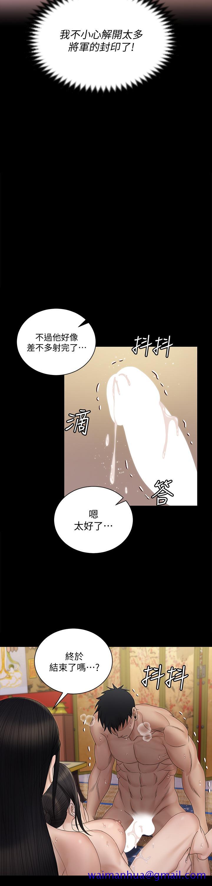 淫新小套房[h漫]韩漫全集-淫新小套房-第155話-好戲才正要開始无删减无遮挡章节图片 