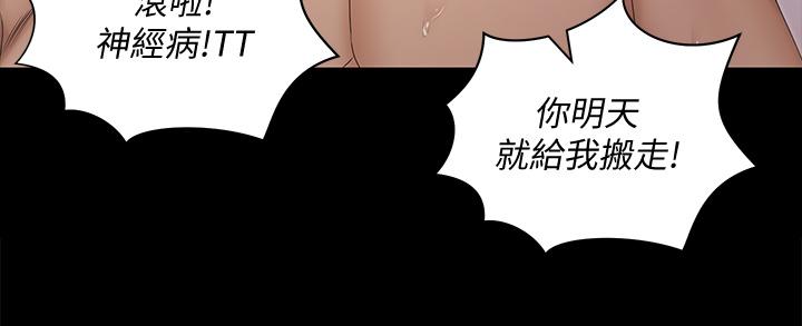 淫新小套房[h漫]韩漫全集-淫新小套房-第155話-好戲才正要開始无删减无遮挡章节图片 