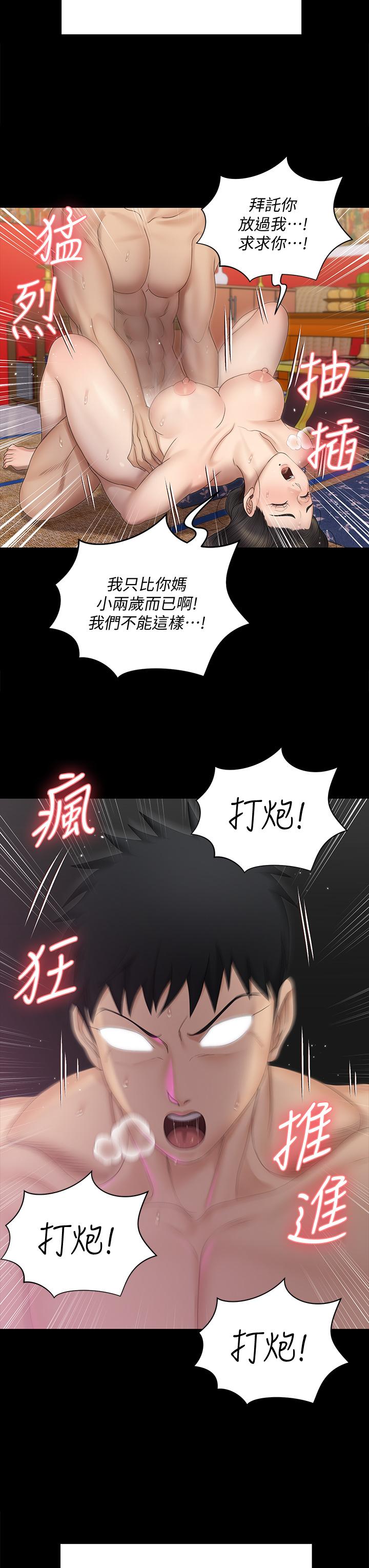 淫新小套房[h漫]韩漫全集-淫新小套房-第155話-好戲才正要開始无删减无遮挡章节图片 