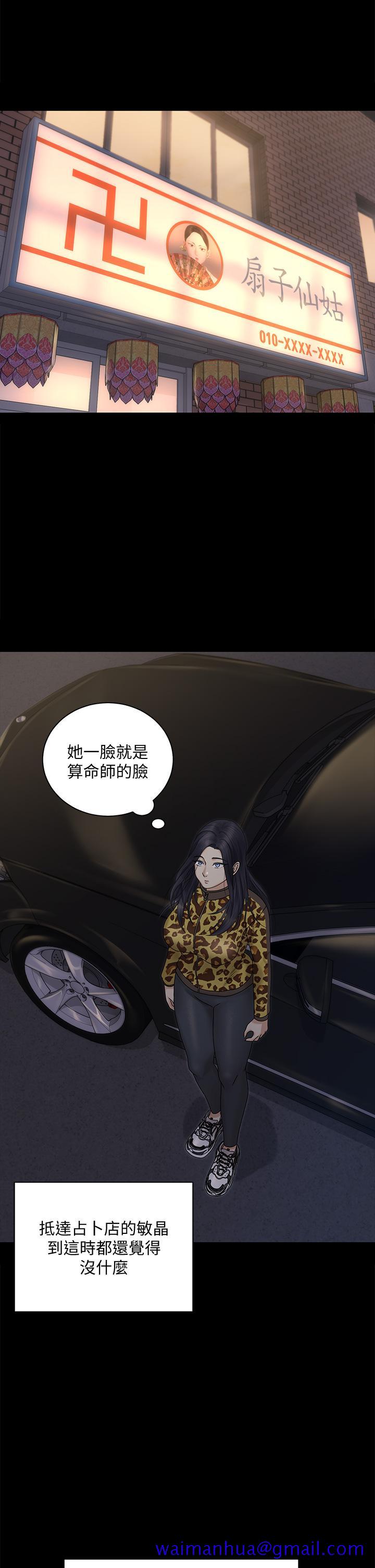 淫新小套房[h漫]韩漫全集-淫新小套房-第156話-車敏晶出動，4P準備完成无删减无遮挡章节图片 