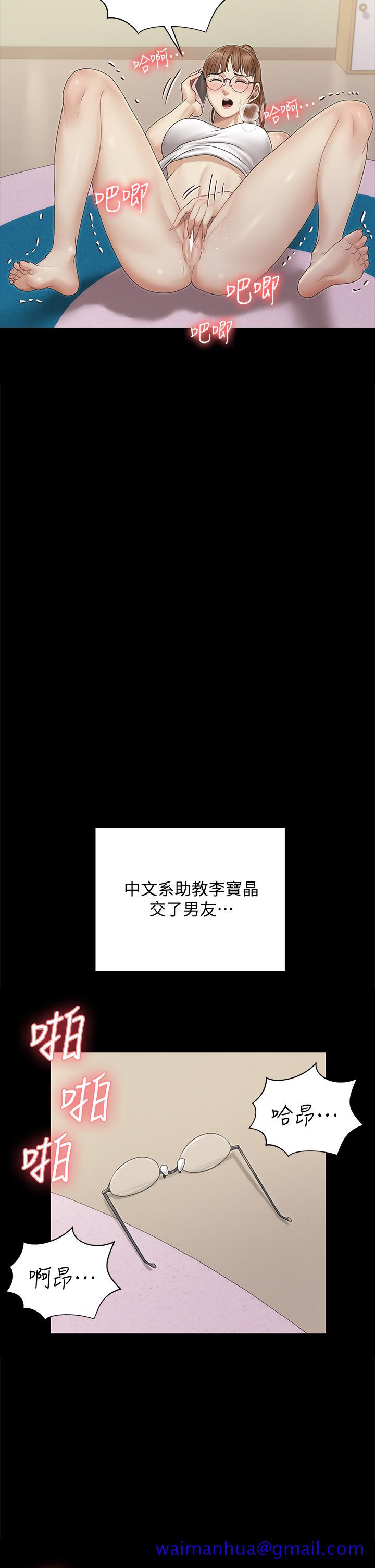 淫新小套房[h漫]韩漫全集-淫新小套房-第160話-生個像江霖的孩子无删减无遮挡章节图片 