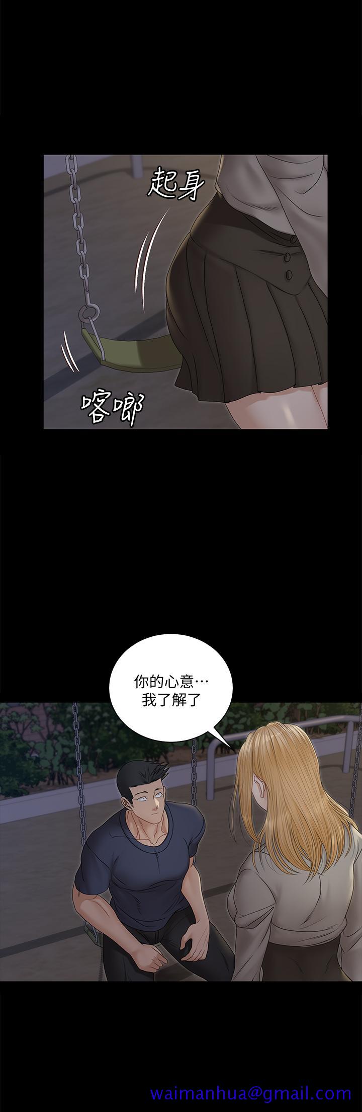 淫新小套房[h漫]韩漫全集-淫新小套房-第160話-生個像江霖的孩子无删减无遮挡章节图片 