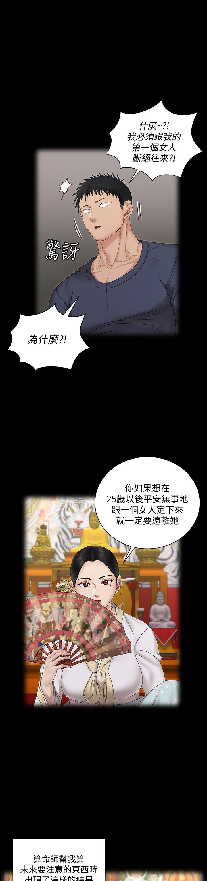 淫新小套房[h漫]韩漫全集-淫新小套房-第161話-江霖唯一贏不過的女人无删减无遮挡章节图片 