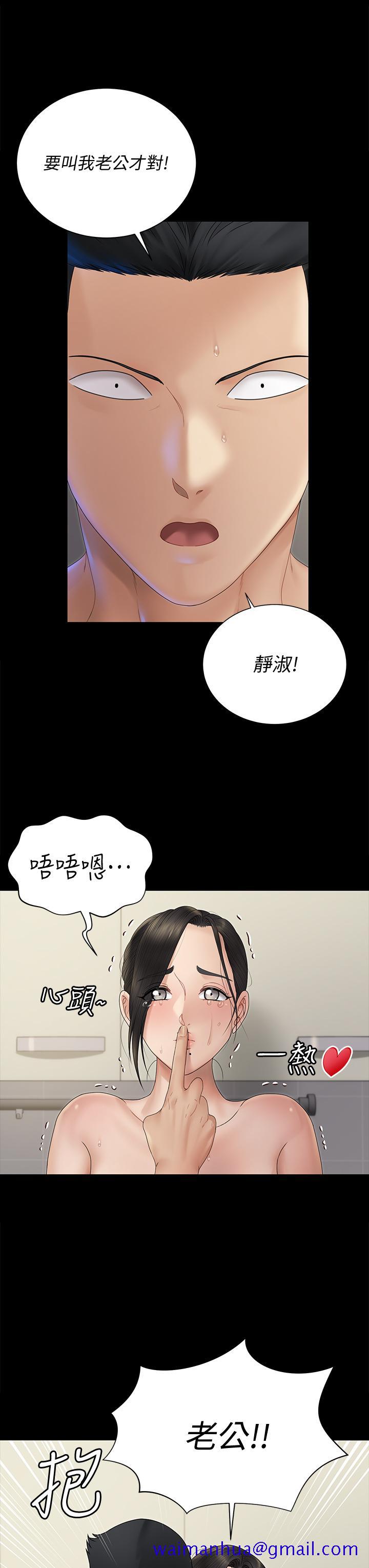 淫新小套房[h漫]韩漫全集-淫新小套房-第164話-要求內射的敏晶无删减无遮挡章节图片 