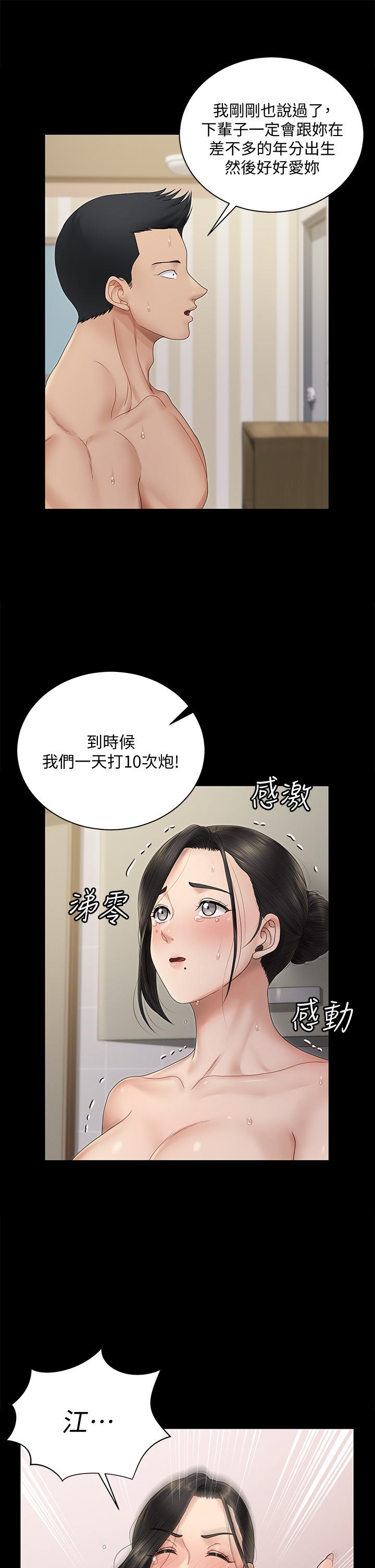 淫新小套房[h漫]韩漫全集-淫新小套房-第164話-要求內射的敏晶无删减无遮挡章节图片 