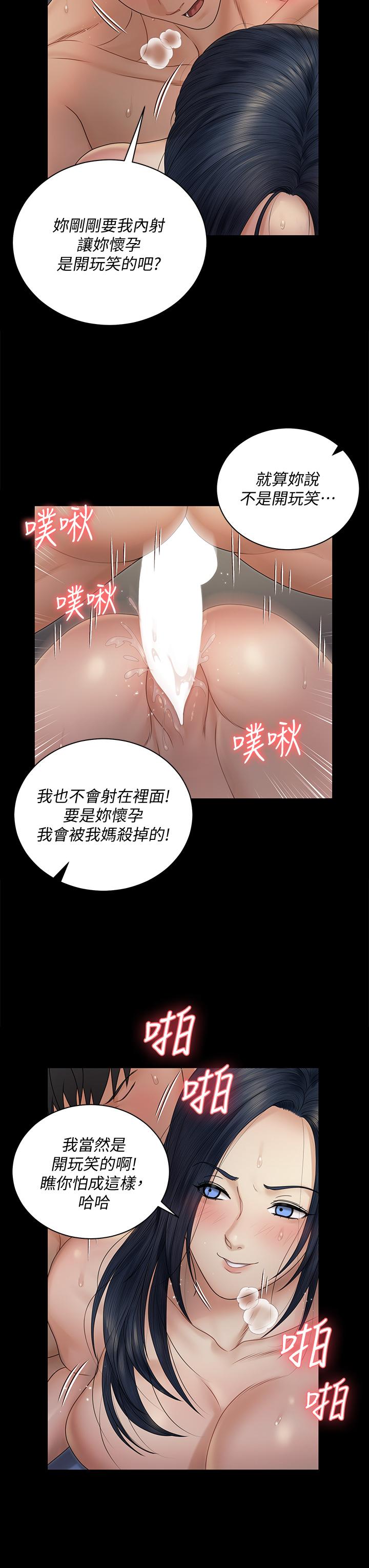 淫新小套房[h漫]韩漫全集-淫新小套房-第165話-上下都可以插无删减无遮挡章节图片 